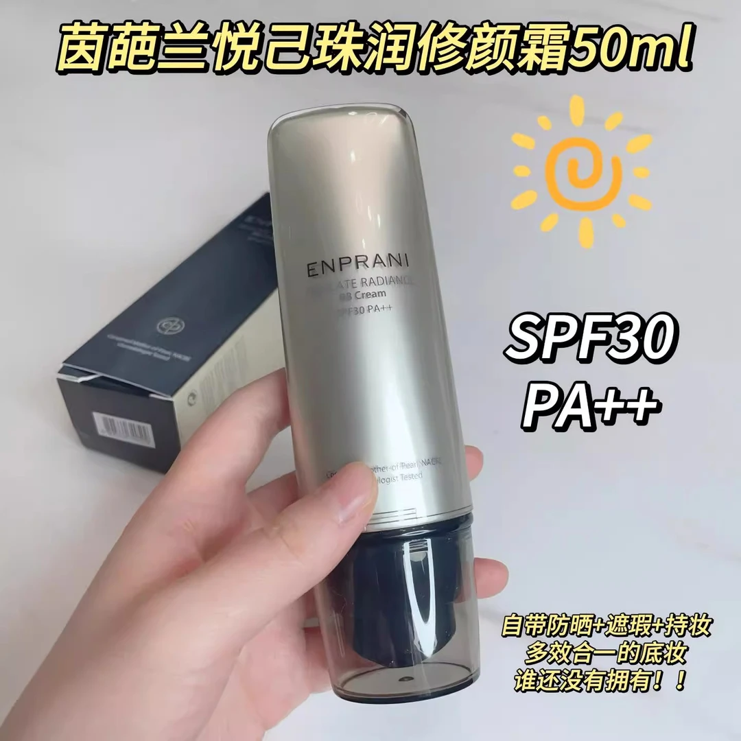 ENPRANI/茵葩兰bb霜防晒隔离遮瑕3合1粉底素颜霜乳抗皱保湿 SPF30
