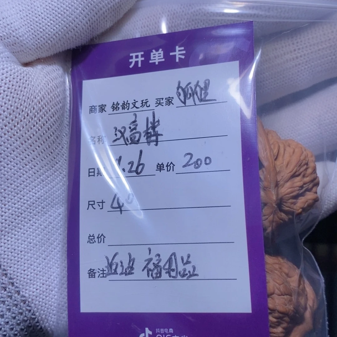狐***狸手串/手链核桃文玩核桃山西汉高楼
