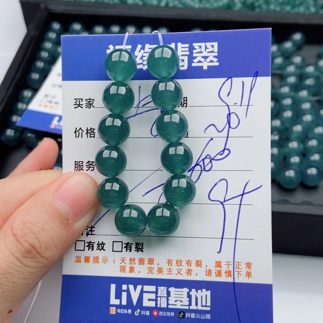 未镶嵌手链翡翠多样性20