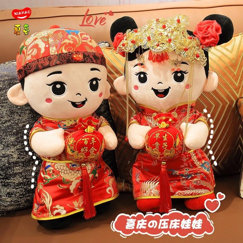 范哲萨压床娃娃一对结婚高档新婚礼物婚房布置对娃新款金童玉女喜