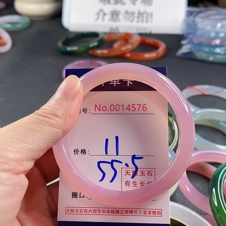 玛瑙/玉髓合金手镯