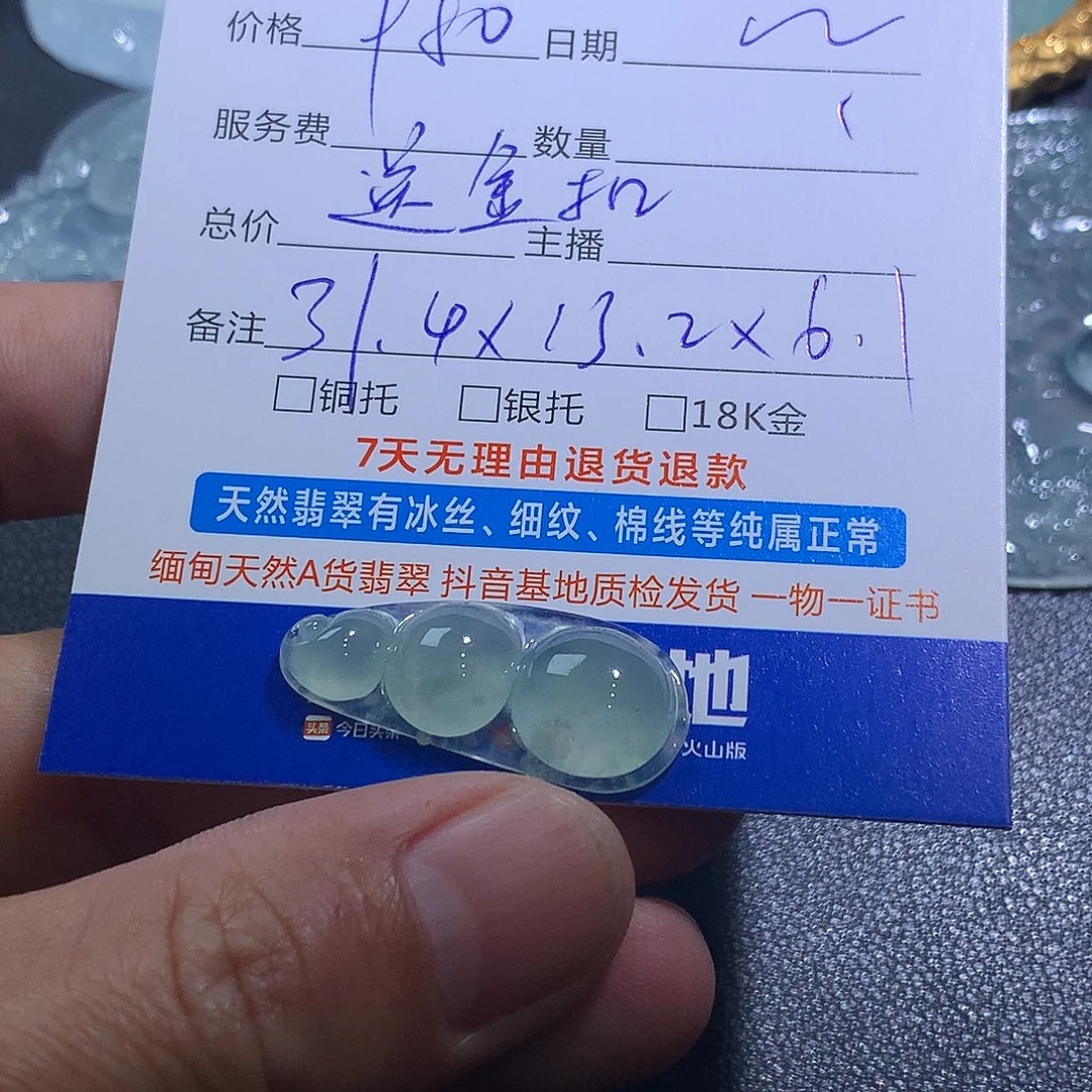翡翠未镶嵌挂件福豆