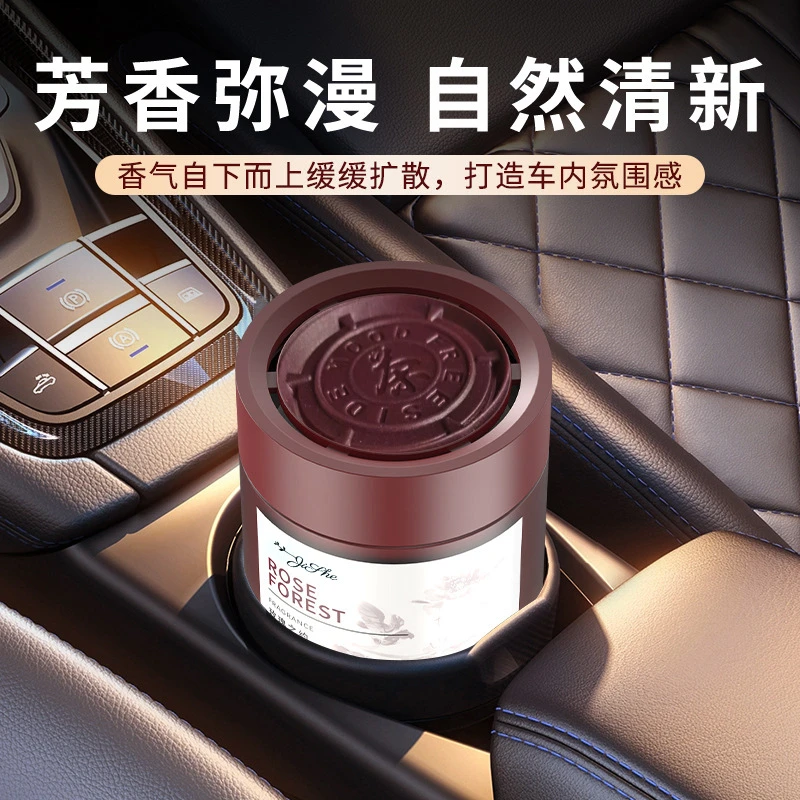 车载香薰汽车香水祛除异味持久淡香固体香膏杯架香氛摆件