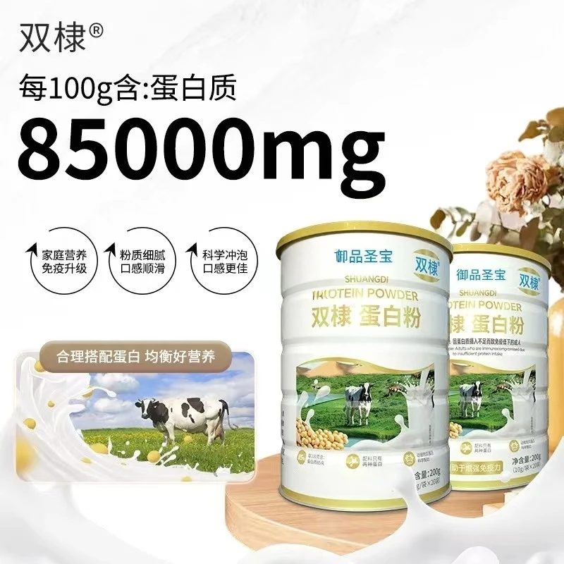 双棣蛋白粉官方正品配料表干净