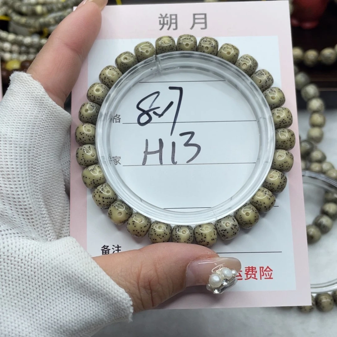 手串星月菩提8×7糯冰一线天留白H13