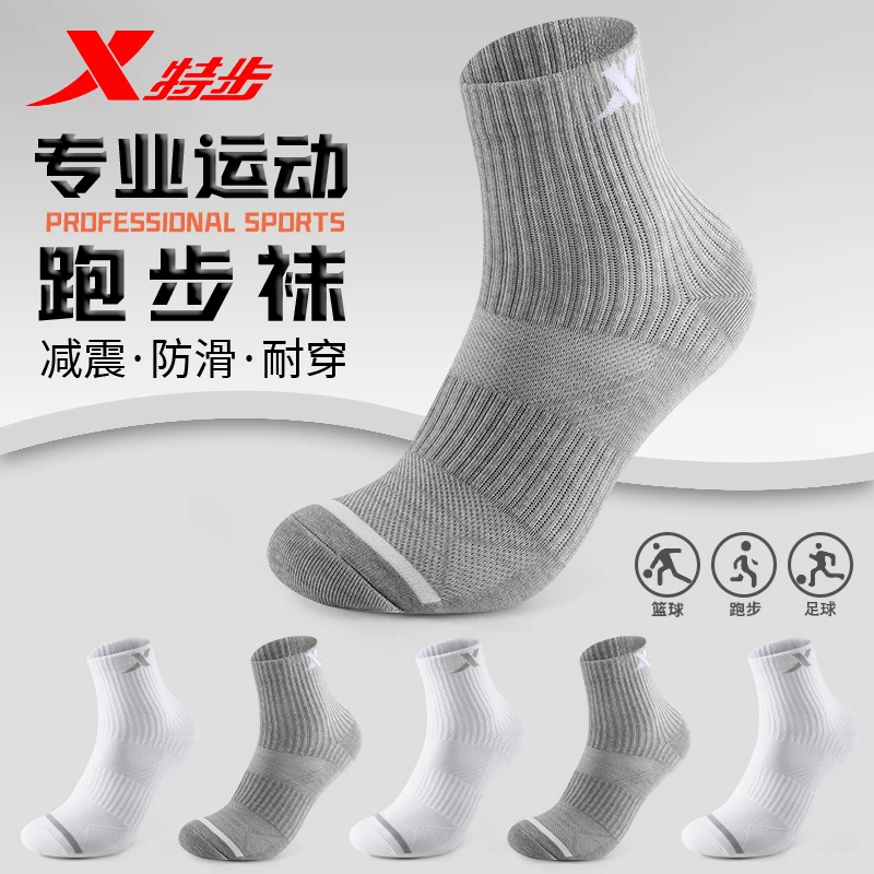 XTEP/特步袜子男款秋冬纯棉中筒袜透气运动跑步吸汗抗菌篮球棉袜