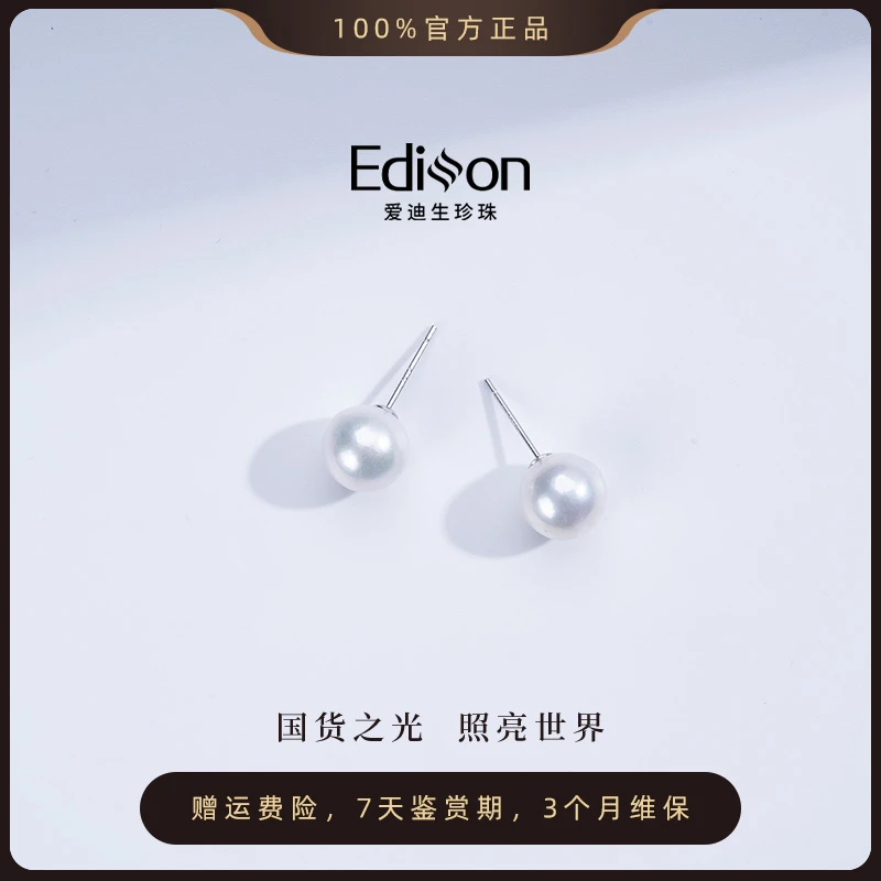 爱迪生淡水珍珠「小灯泡」S925银精致百搭耳钉9-10mm 【昧昧专属】