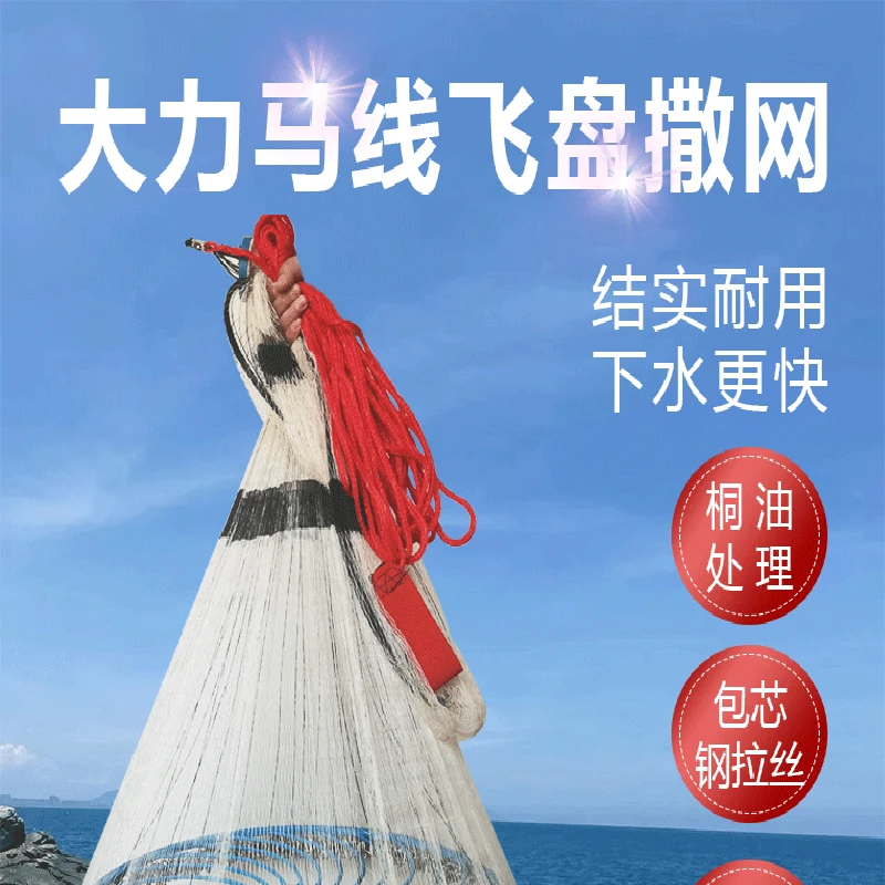 机织大力马线飞盘式手抛网户外捕鱼神器撒网钢丝拉线镀锌加重链条