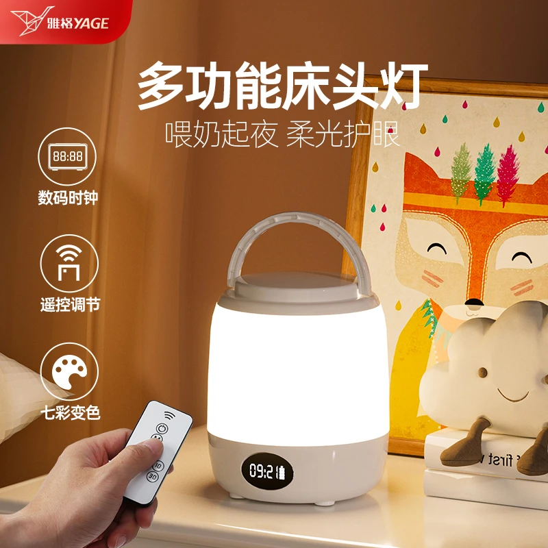 雅格无线充电台灯简约风护眼触控式小夜灯婴儿儿童卧室起夜床头灯
