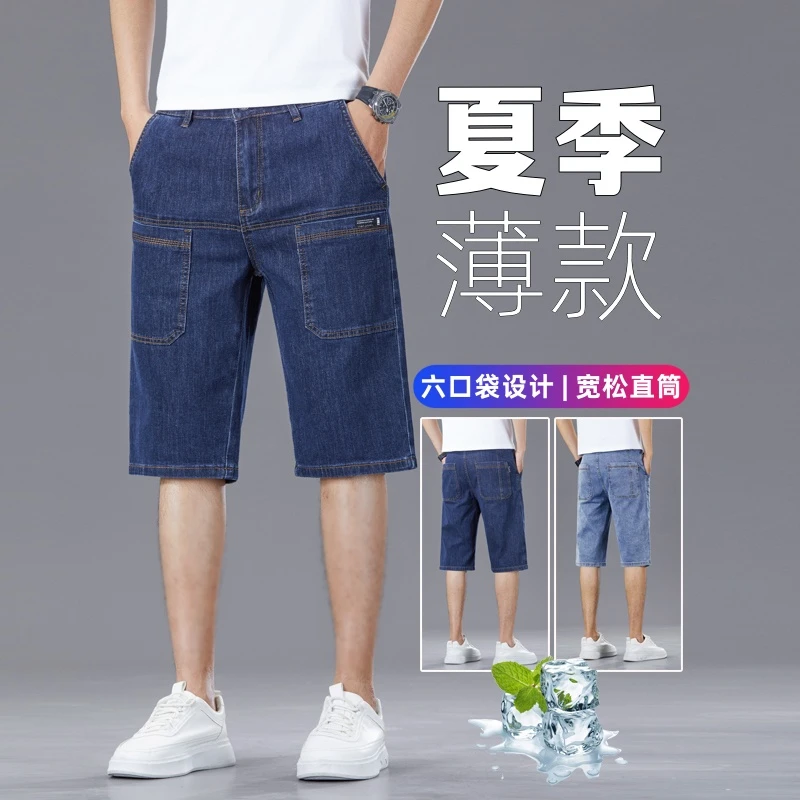 夏季薄款六口袋牛仔短裤男韩版潮流宽松大码休闲百搭修身五分中裤