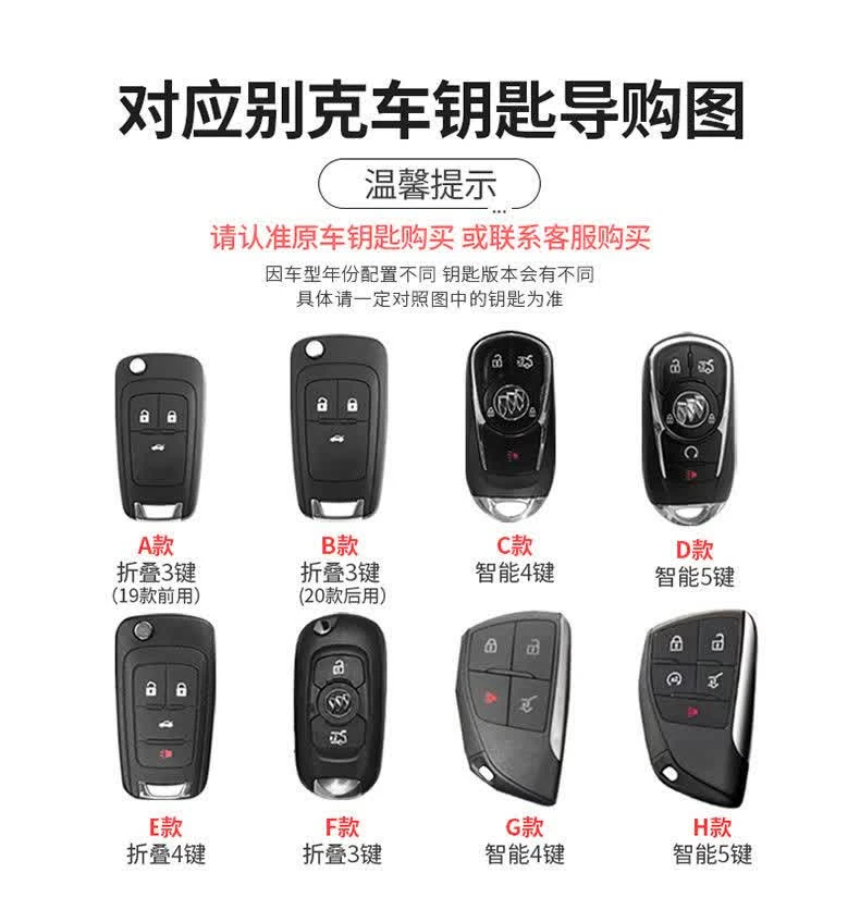 新款23/24/25款别克昂科威plus钥匙套昂科威s白金版专用车扣壳