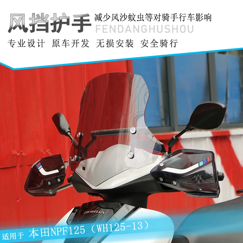 适用本田NPF125前挡风手机拓展支架铝合金导航杆改装前挡风玻璃
