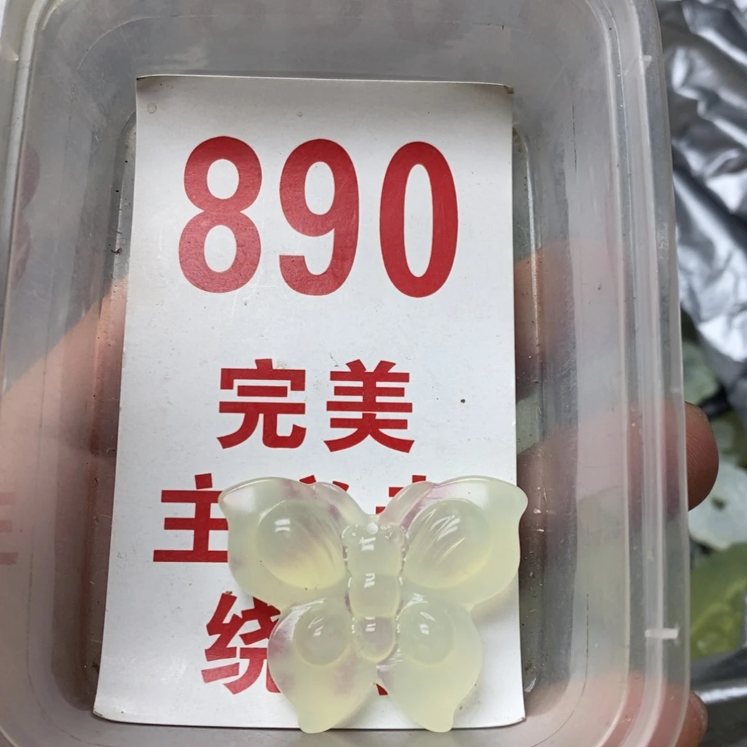 蛇纹石玉挂坠未镶嵌