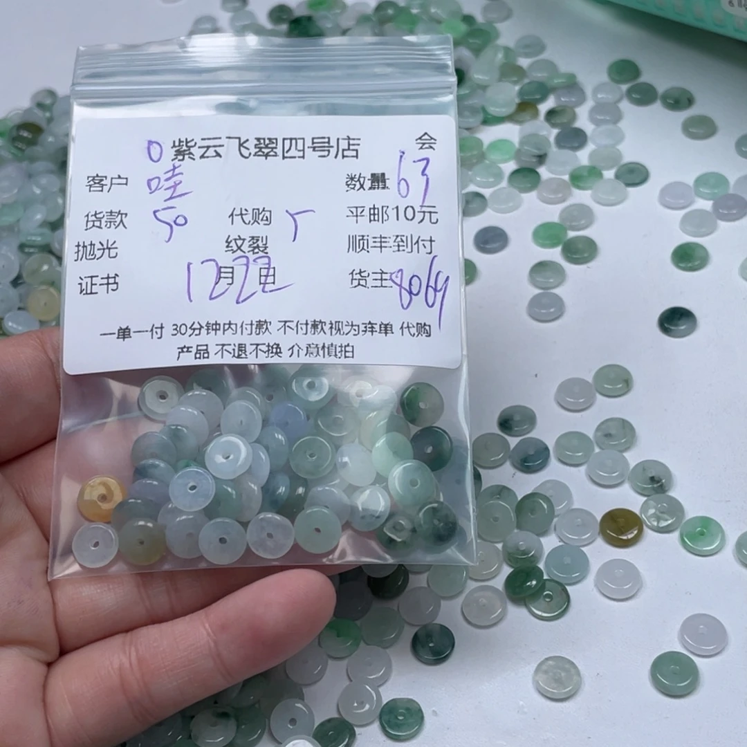 哇***哦翡翠散珠翡翠吊坠