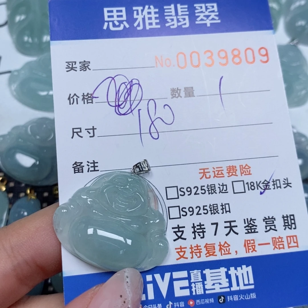 颈饰未镶嵌翡翠天然缅甸翡翠