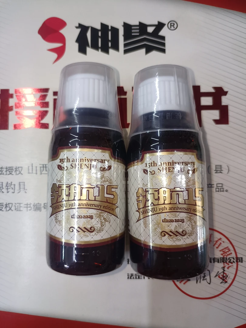 神聚添加剂领航15