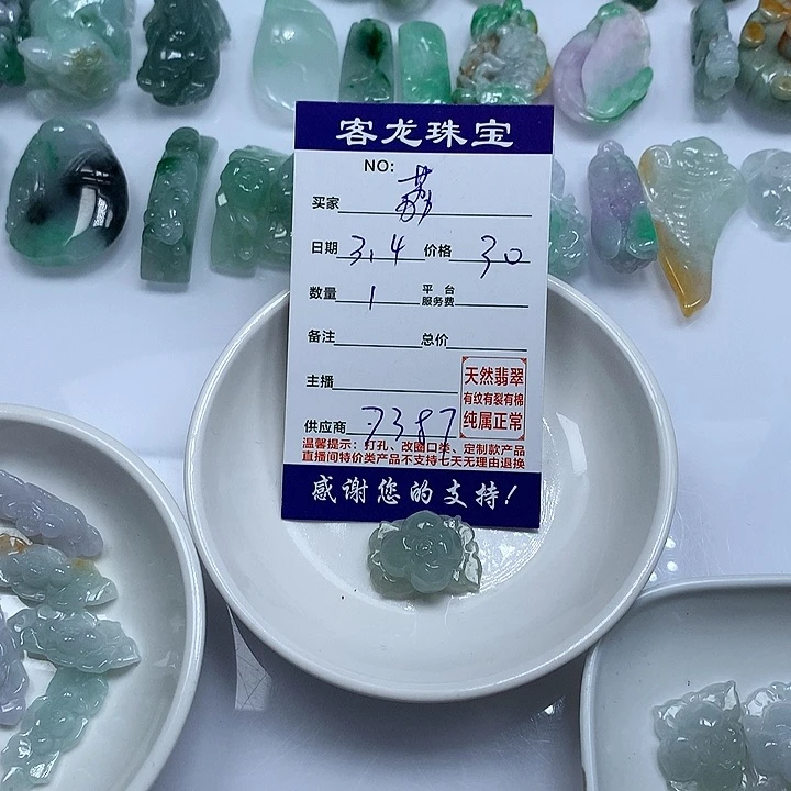 翡翠颈饰未镶嵌荔***落