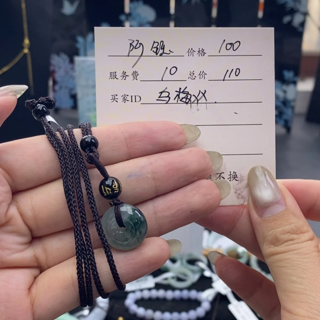 【闪购商品】颈饰未镶嵌翡翠乌****?