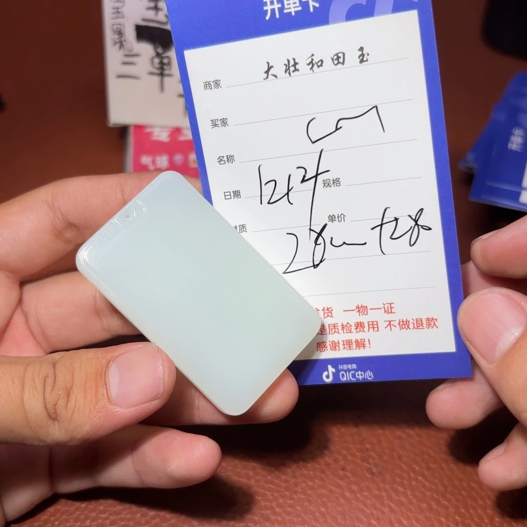 未镶嵌和田玉挂件心**一