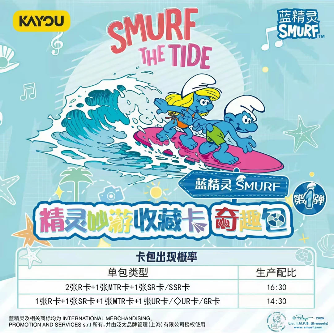 【玩法合集】卡游-蓝精灵奇趣包第一弹-收藏卡牌【默认代拆】