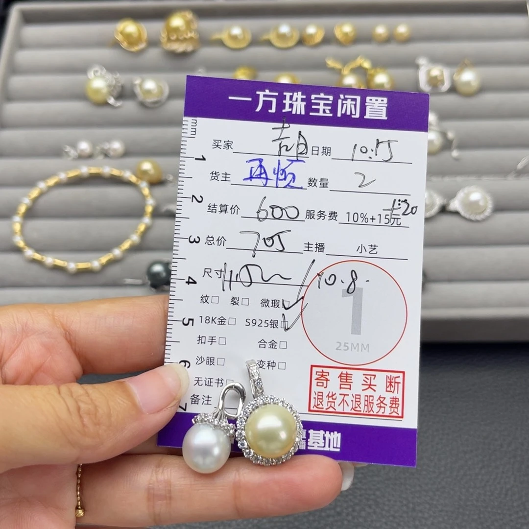 吉***日银S925镶嵌海水珍珠颈饰