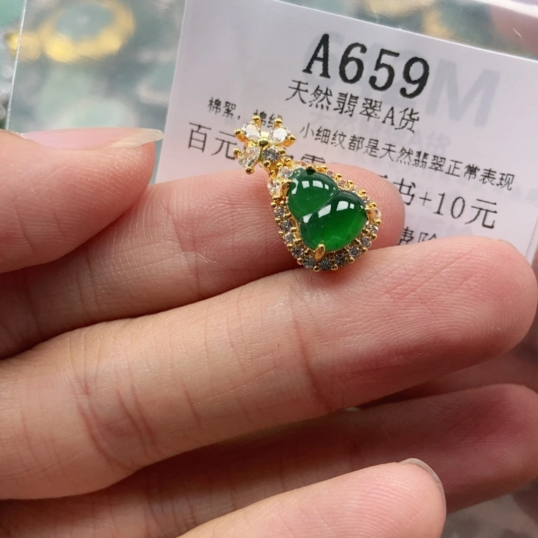【闪购商品】翡翠未镶嵌吊坠(不含链)