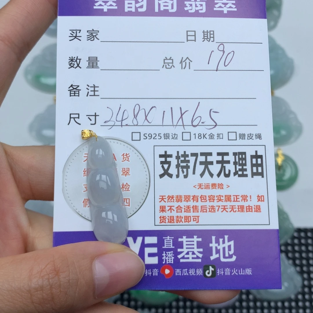 颈饰未镶嵌翡翠天然