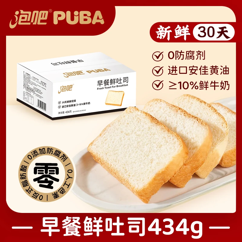 泡吧牛奶黄油厚切吐司面包早餐整箱三明治儿童代餐营养健康零食