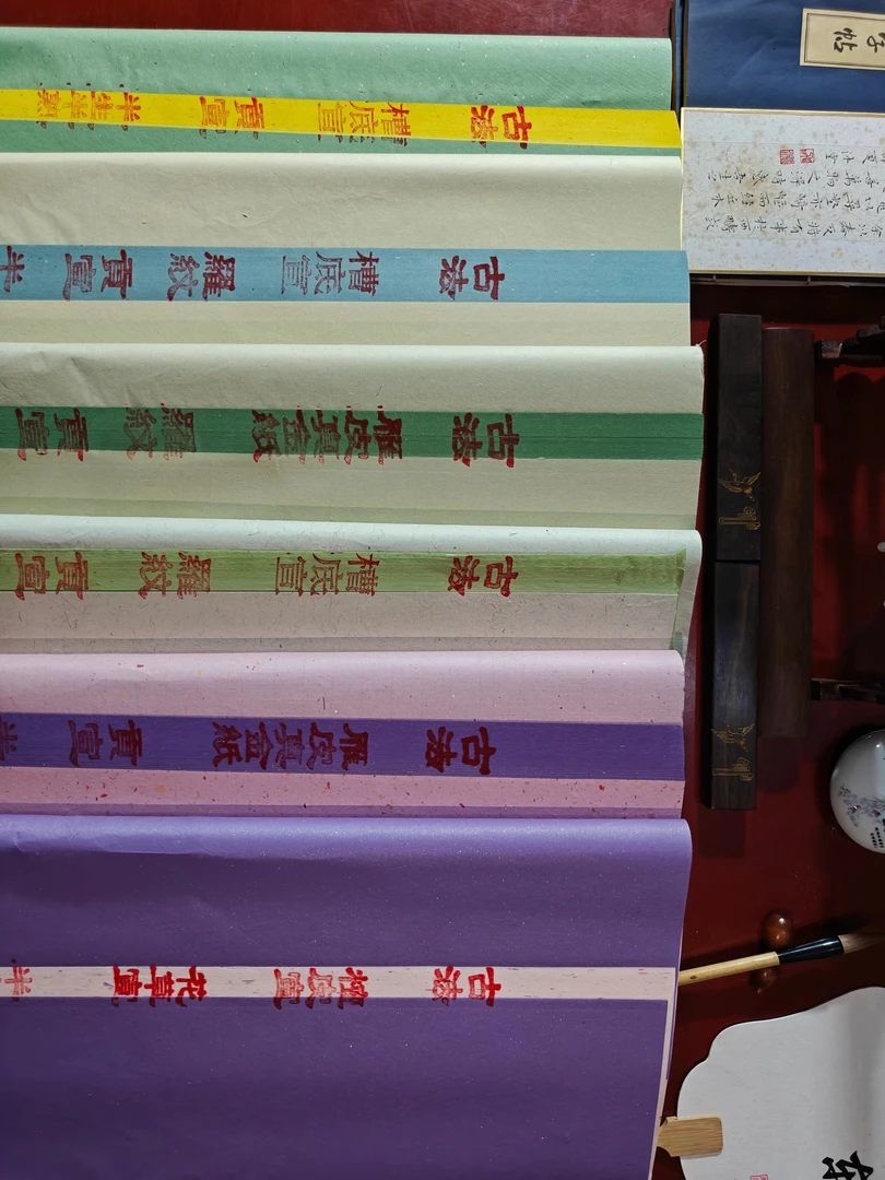 定向链接书法用品宣纸书法作品纸