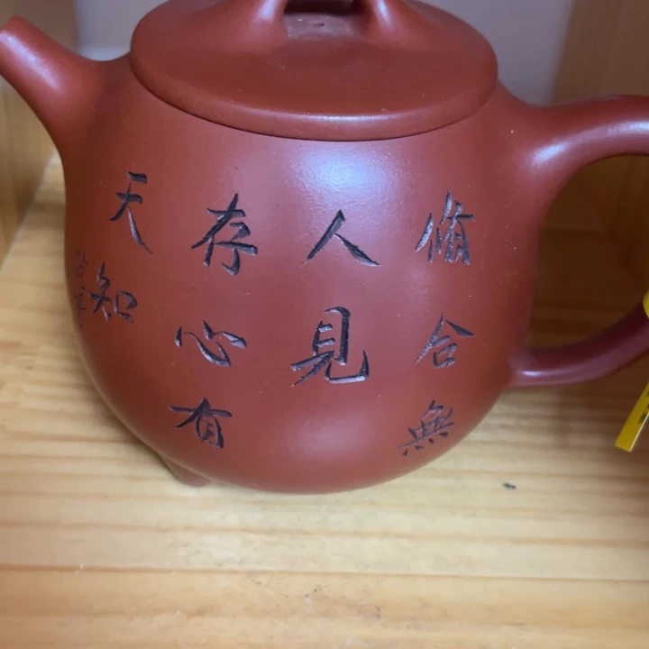 茶壶紫砂紫砂艺术作品