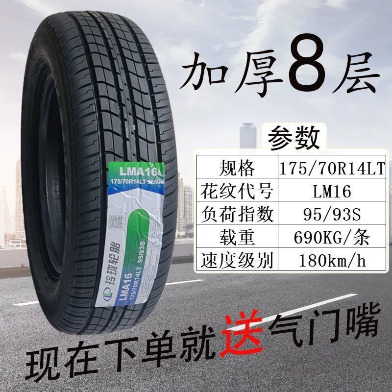 玲珑轮胎165175185195205215/5560657075R14R15R16R17LT汽车轮胎