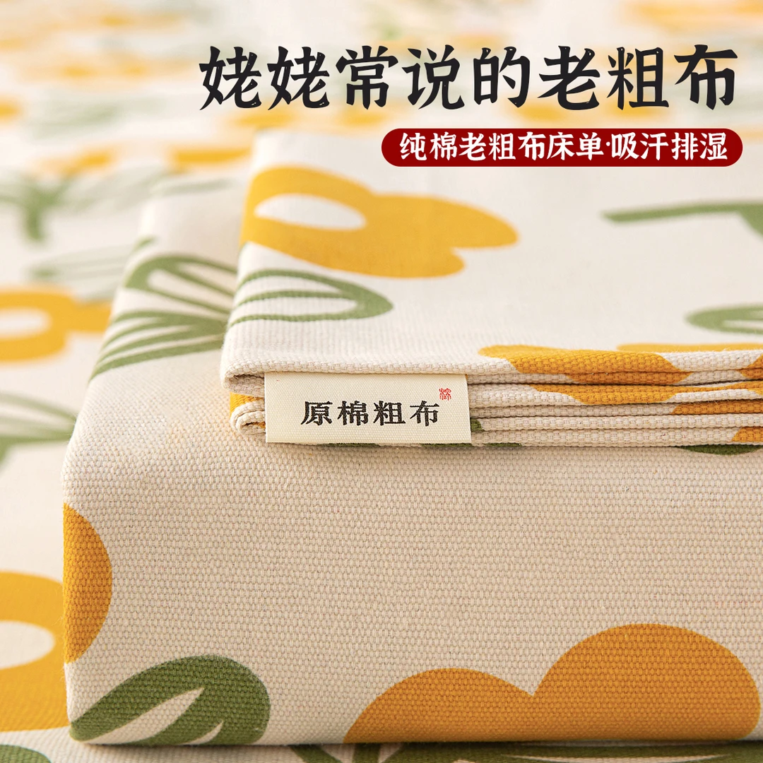 纯棉老粗布床单单件100全棉单双人宿舍加厚被单枕套三件套2024冬