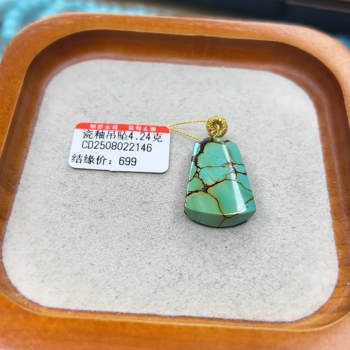 绿松石未镶嵌珠宝半成品