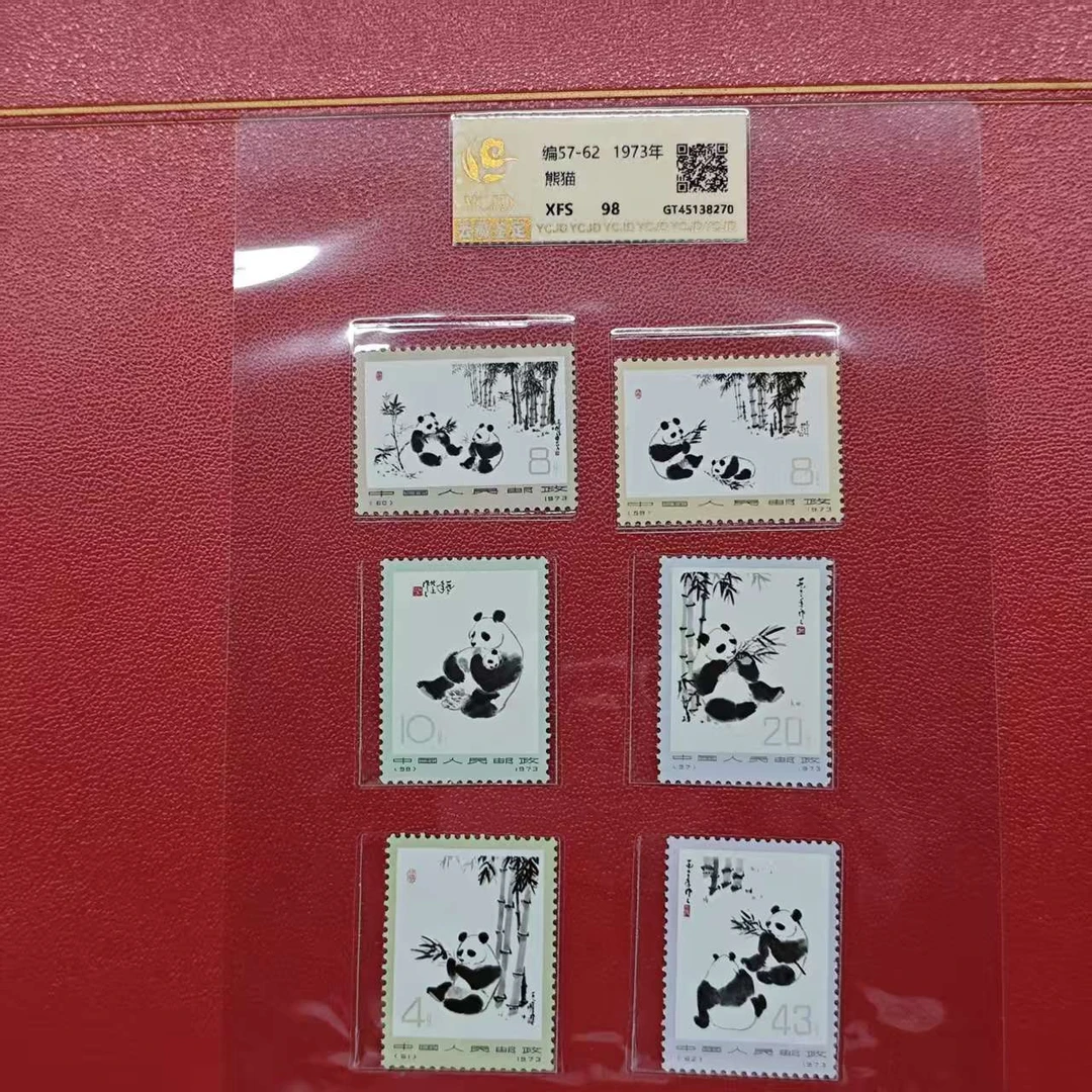 编57-62熊猫1973年发行封装评级包邮