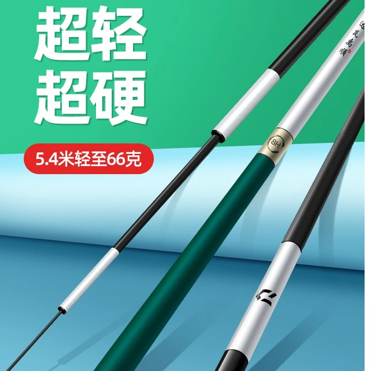 达瓦禹顺钓鱼竿28调19碳素超轻超细钓鱼竿手竿大物台钓竿全套一套