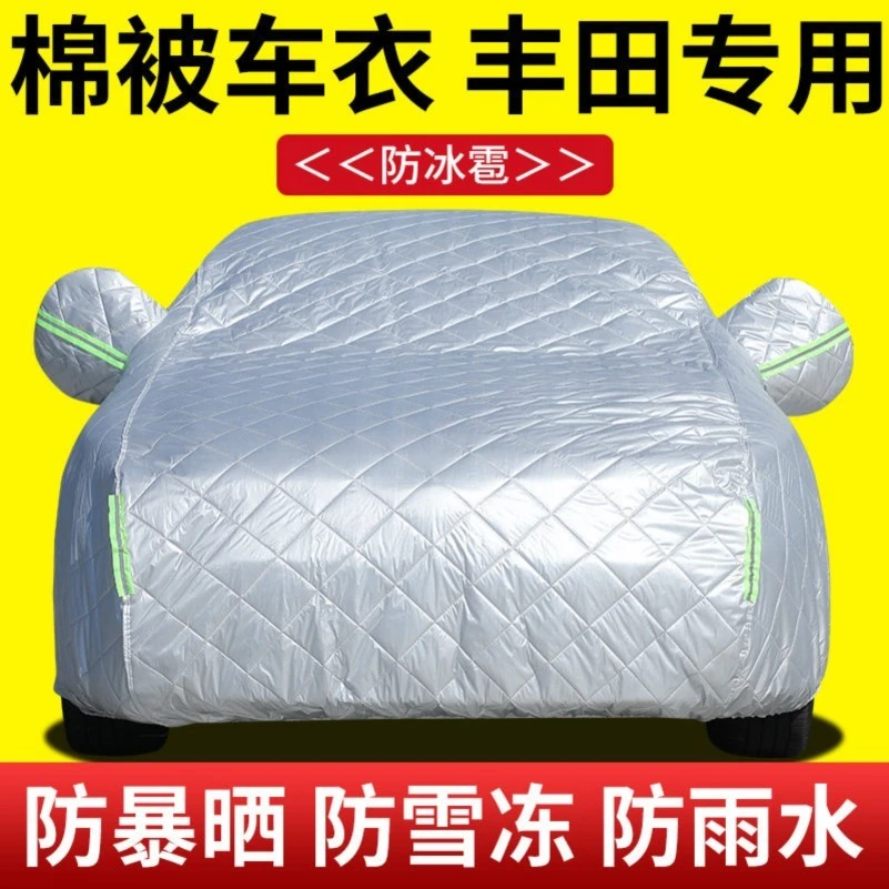 适用于丰田凯美瑞雷凌威驰卡罗拉RAV4防晒防雨车罩加厚防冰雹车衣