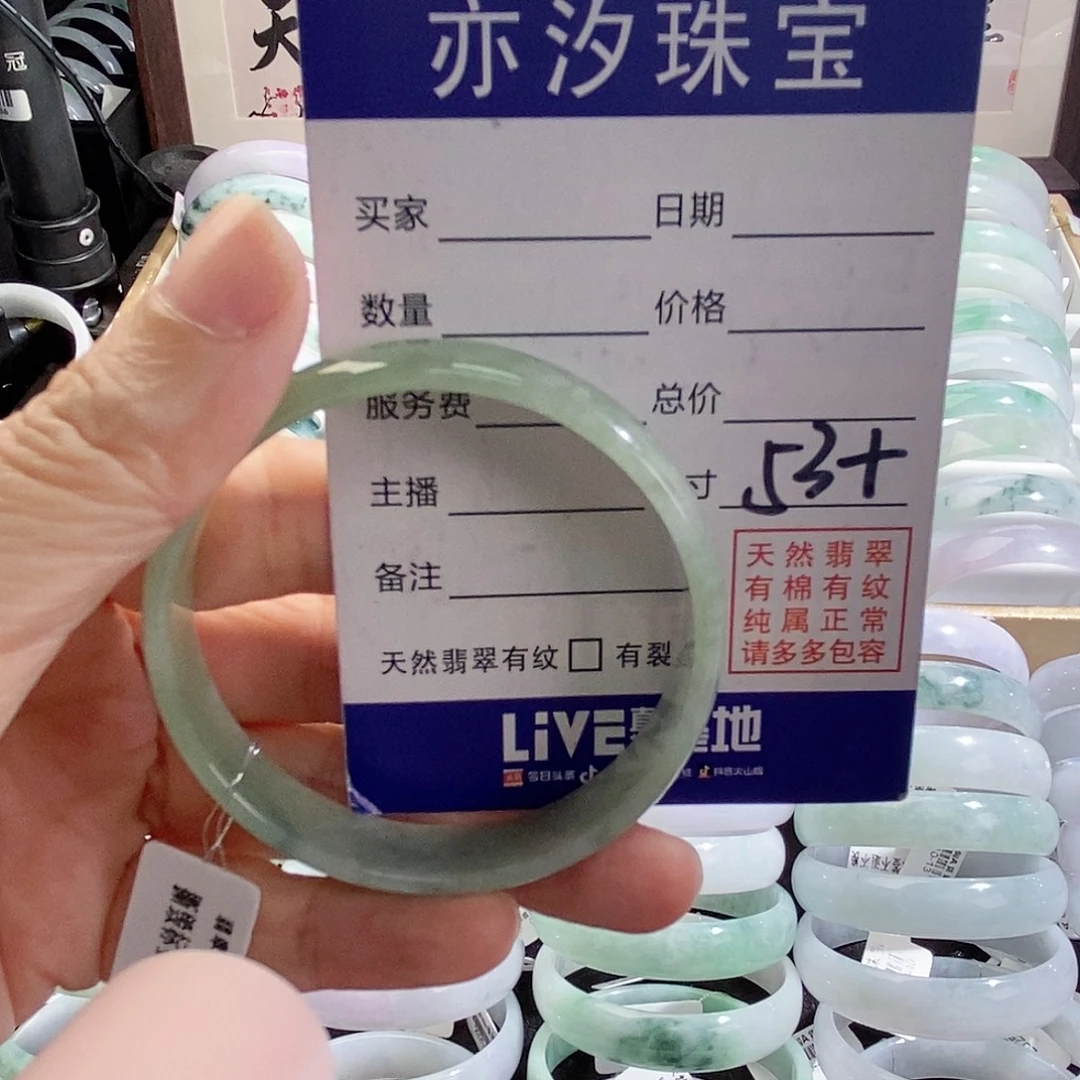 未镶嵌手链翡翠青