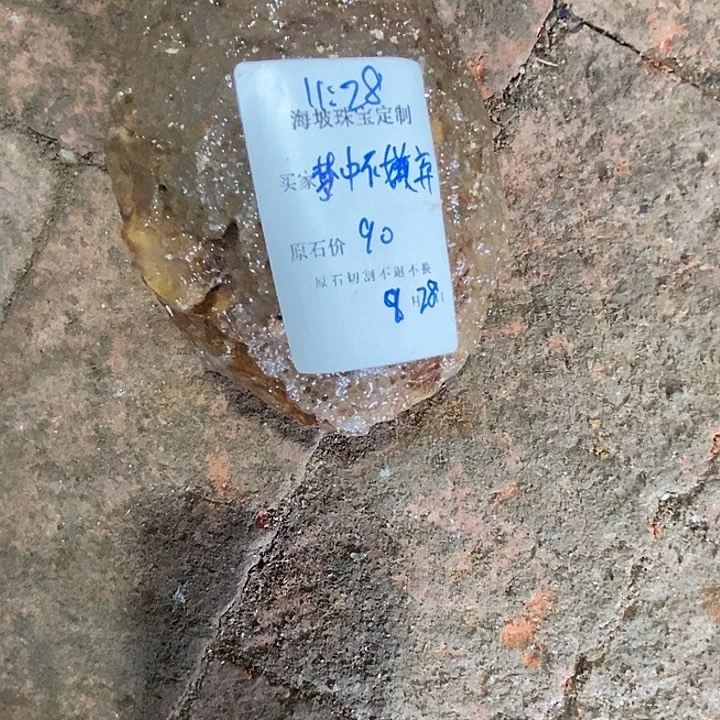 未镶嵌玛瑙/玉髓珠宝半成品原石切割不退不换
