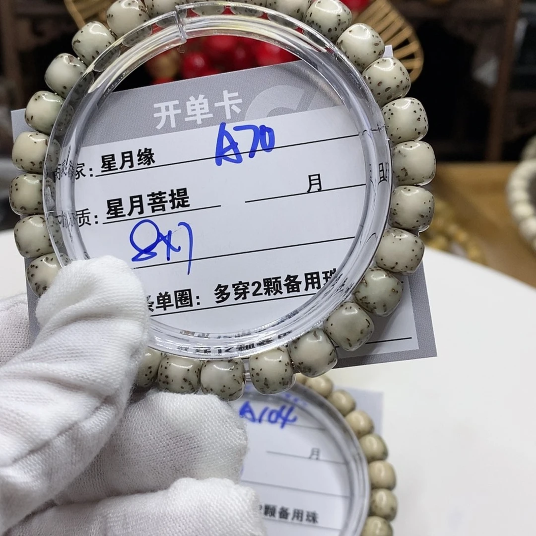 【闪购商品】星月菩提吊坠70 b n n n m k k