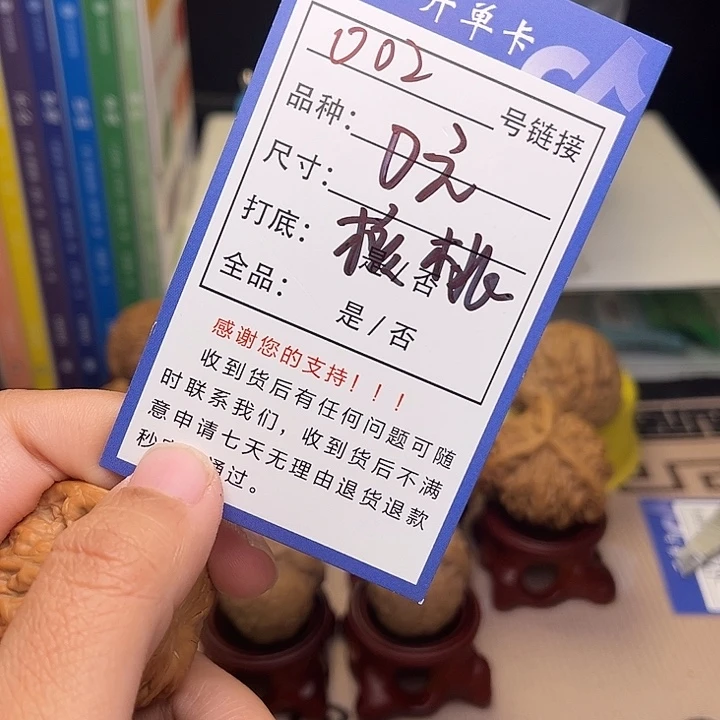 呦***呦文玩核桃手捻核桃002