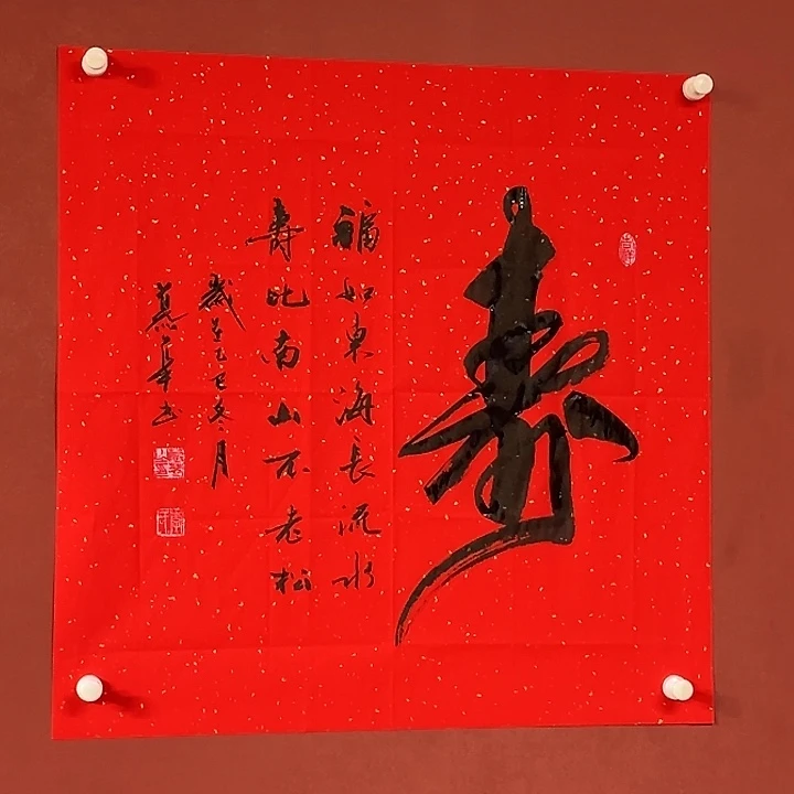 书法直播书法作品