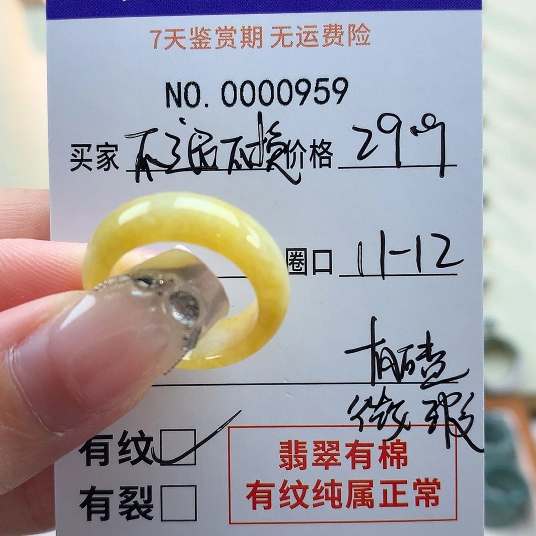 翡翠未镶嵌戒指天然翡翠