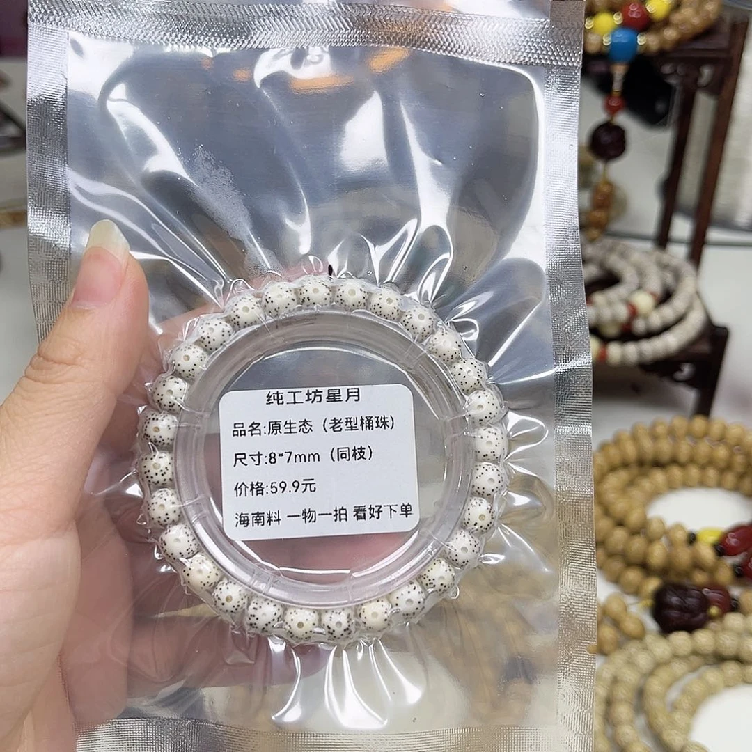 明***好星月菩提手串星月菩提子原生态