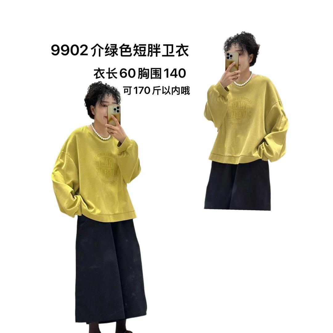 【吖吖家】9902介绿色短胖卫衣