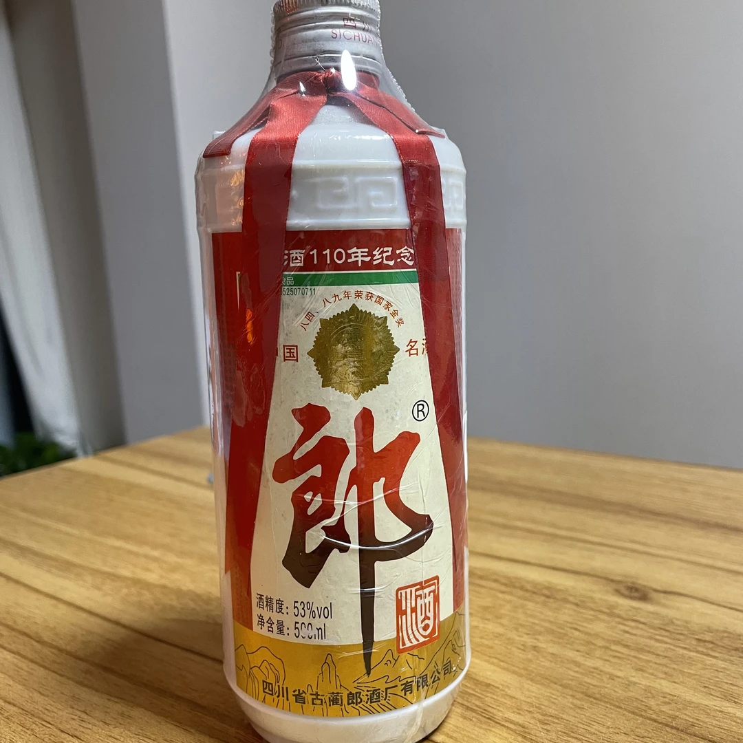 2013年 郎酒110周年纪念 酱香型 53度 500ml 25051303