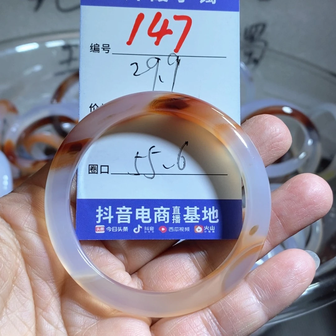 玛瑙/玉髓手镯未镶嵌