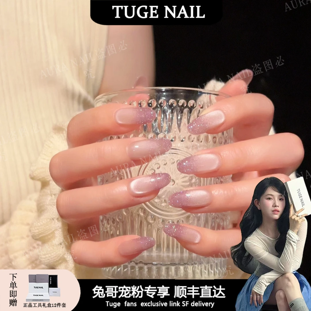 TUGE Nail"紫水晶"春夏细闪猫眼美甲显白高级感穿戴甲AUJJ