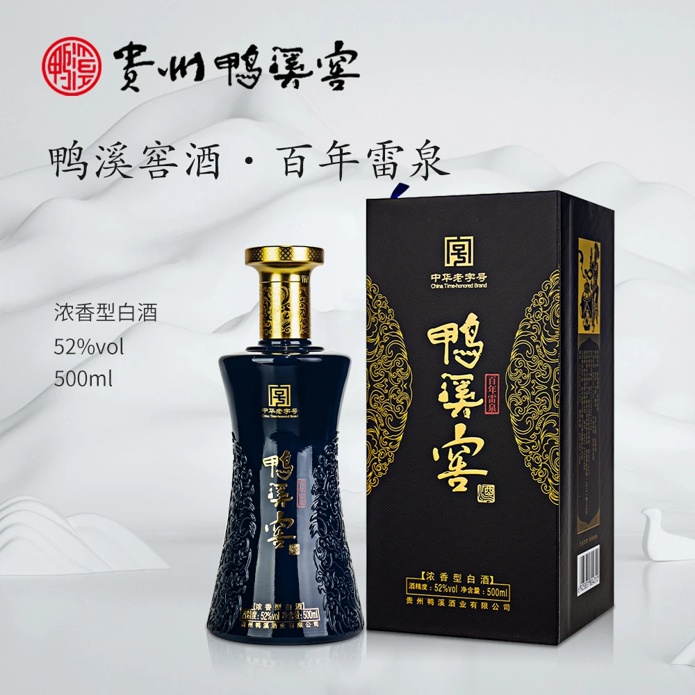 鸭溪窖酒 百年雷泉（蓝） 纯粮精酿 浓香型白酒52度500ML/瓶