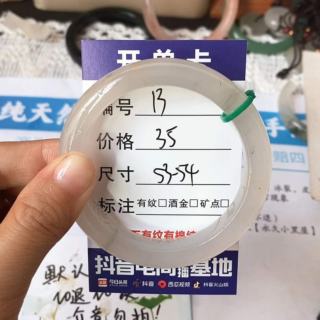 石英质玉（天山翠）手镯未镶嵌1 3