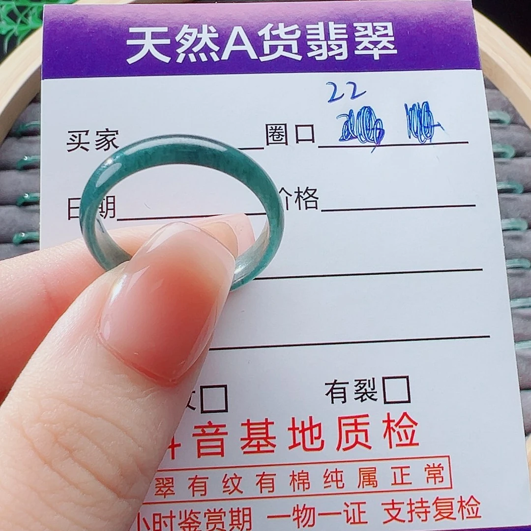 《***》翡翠未镶嵌戒指戒圈